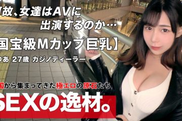 261ARA-539 Yuria 27 years old Casino dealer - findporn.tv