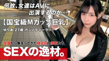 261ARA-539 Yuria 27 years old Casino dealer