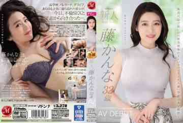 JUQ-010 Rookie Fuji Kanna 32 Years Old AV DEBUT