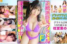 476mla-078 Orthodox F Pie Busty Gravure And Pillow Business