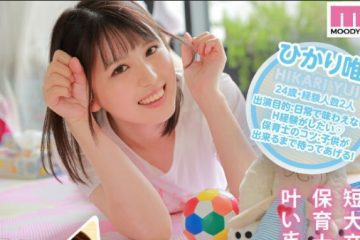 MIFD-217 Rookie! Debut of the cutest nursery teacher - Jav Online ...