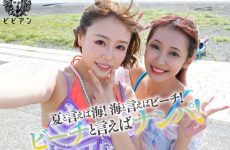 Bban-391 Mao Hamasaki And Rika Aimi Seduce Local Girls
