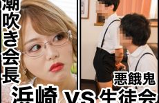 Gvh-471 Sex Appeal Pta Chairman And Naughty Student