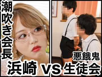 GVH-471 Sex Appeal PTA Chairman And Naughty Student