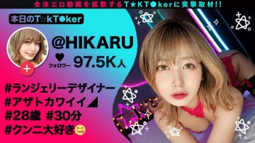 300MAAN-822 Hikaru, 28 Years Old, Lingerie Designer