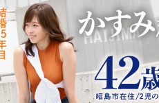 336knb-227 Kasumi, 42 Years Old, 15 Years Of Marriage
