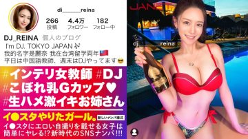 390JNT-050 Reina 27 years old Part-time teacher