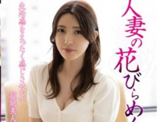 MYBA-052 Married Woman Turning Petals Kana Morisawa