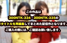 300ntk-807 Tall X G Cup X Beauty And Horny