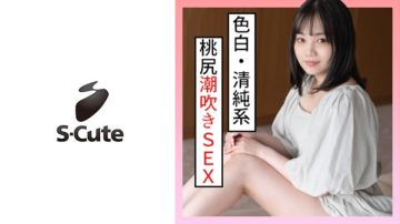 229SCUTE-1300 Mirei (24) S-Cute Innocent Girl’s Momojiri SEX