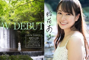 STARS-761 Aru Inari 21 years old AV debut