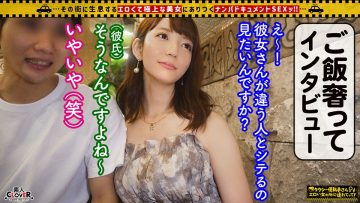 529STCV-236 Fair-skinned busty beauties and immoral NTR