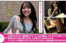 702noskn-027 Limited Time Creampie Ok Female College Student 152cm