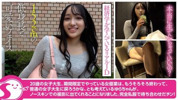 702NOSKN-027 Limited Time Creampie OK Female College Student 152cm