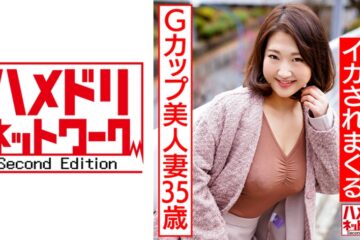 328hmdnv-581 G Cup Beautiful Wife 35 Years Old