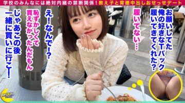 435MFC-238 Hidden Doskebe Attribute JD Sora-chan