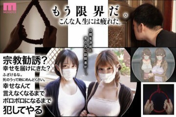 Uncensored MIMK-116 The Story Of A Mother And Daughter Who Came