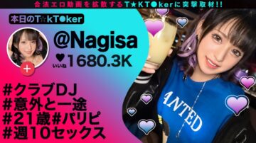 MAAN-868 Nagisa 21 years old Club DJ