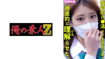 230ORECO-353 I’m a gal who is doing so-called