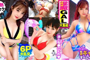 300ntk-791 Assortment Of Summer Big Breasts