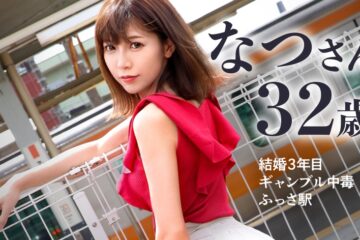 336knb-280 Natsu, 32 Years Old, Married For 3 Years