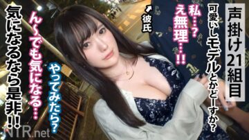348NTR-065 Misaki, 25 years old, beauty salon receptionist
