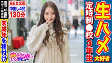 SETM-005 Part-time ○ School ○ Grader Loves Raw Sex