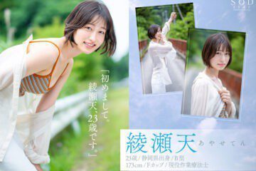 STARS 942 Ayase Ten AV DEBUT