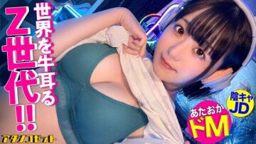 Uncensored 300MIUM-990 Miko 19 years old Abandoned gamer Z generation
