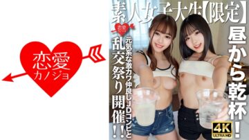 546EROFV-227 Kano-chan, 21 years old, Mirei-chan