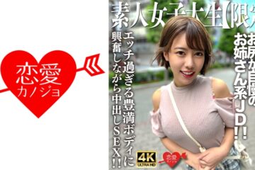 546EROFV 229 Amateur JD [Limited] Sae chan