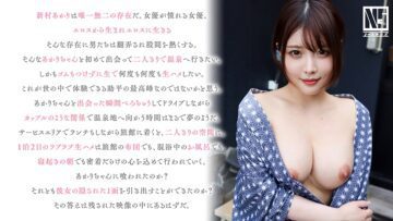 702NOSKN-063 Akari Niimura’s true creampie hot spring