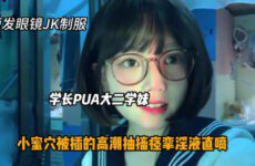 PUA sophomore girl with short hair and glasses