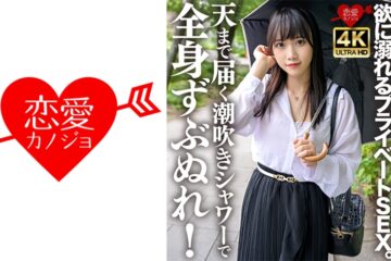 546ERHV 033 G cup rookie gravure idol, private sex