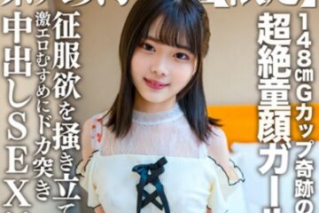 546EROFV 235 Amateur JD [Limited] Ayame chan, 20 years old