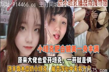 SONEE-1085 Watch free Chinese AV