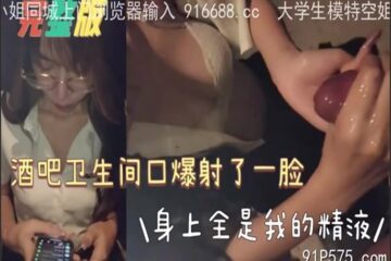 SONEE-821 Watch free Chinese AV