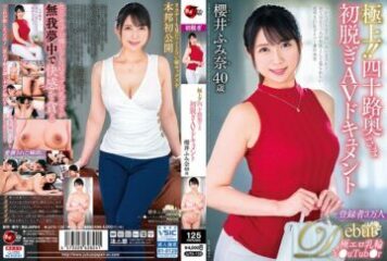 JUTA-138 The Best! ! 40’s Wife’s First Undressing AV Document Fumina Sakurai