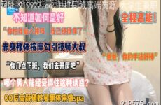 SONEE-1119 Watch free Chinese AV