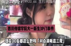 SONEE-1249 Watch free Chinese AV