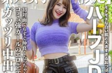 546EROFV 251 Amateur JD [Limited] Ema chan, 21 years old