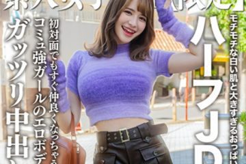 546EROFV 251 Amateur JD [Limited] Ema chan, 21 years old