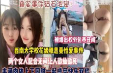 SONEE-1413 Watch free Chinese AV