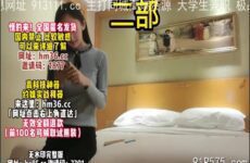 SONEE-1524 Watch free Chinese AV