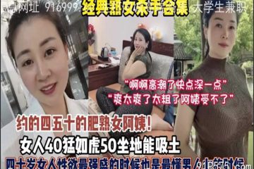 SONEE-1688 Watch free Chinese AV