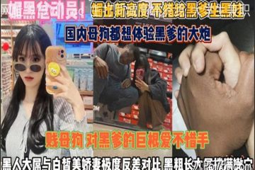 onlyfanleak-008 Watch free Chinese AV