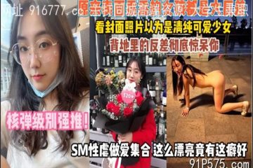 onlyfanleak-021 Watch free Chinese AV