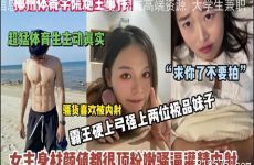 onlyfanleak-065 Watch free Chinese AV