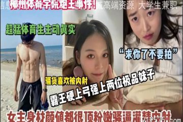 onlyfanleak-065 Watch free Chinese AV