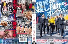 SDDE-723 Zetsulin Millionaire Protected by Bodyguard